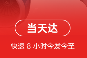 左旗巴彦浩特航空物流航空货运公司【机场